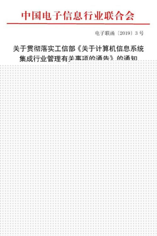 2020年能力評(píng)估體系是否已取代信息系統(tǒng)集成資質(zhì)？