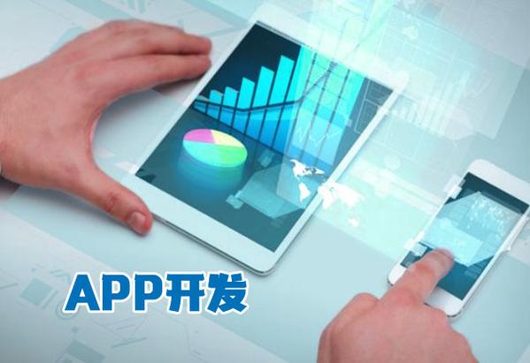 西安app開(kāi)發(fā)